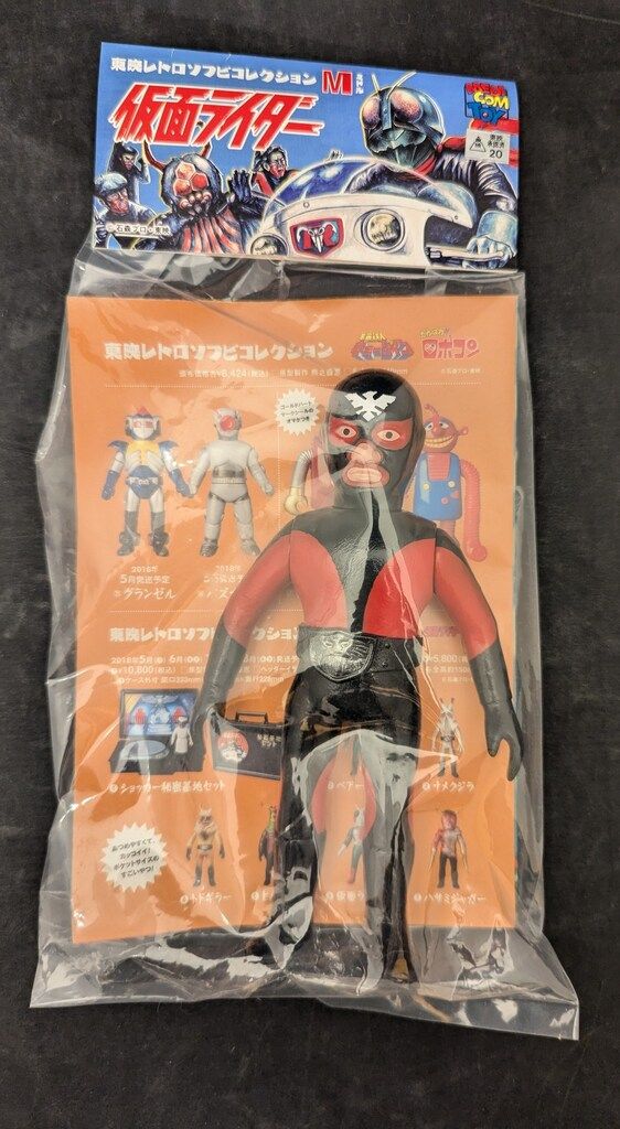 メディコム・トイ ミドルサイズ/東映レトロソフビコレクション
