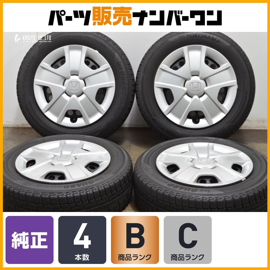 程度良好 ホンダ 純正 スチールホイール 15in 5.5J 45 PCD100 アイスガード iG50PLUS 175 65R15 4本 フィット フリード インサイト