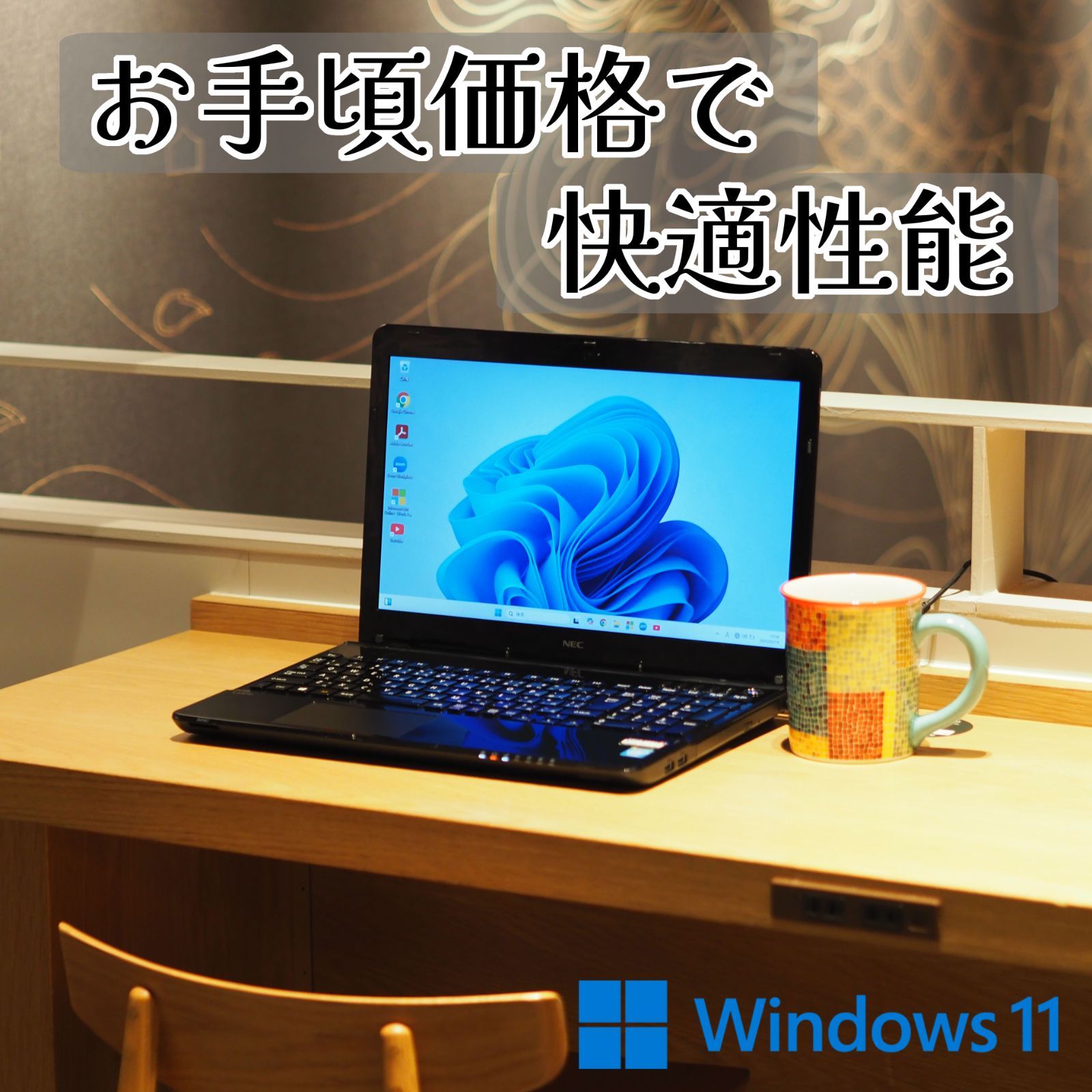 NEC LAVIE Core i7 SSD Win11 Office付 美品 - メルカリ