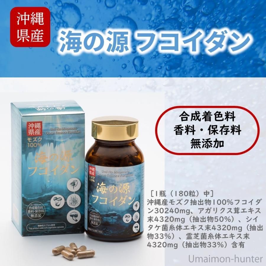 海の源