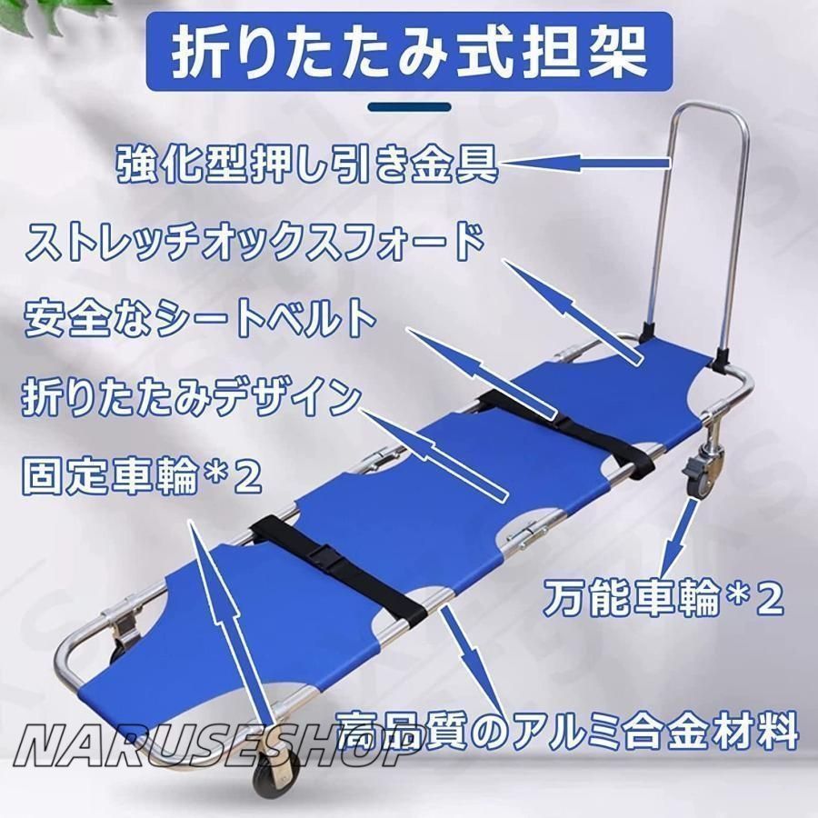 担架 折りたたみ
