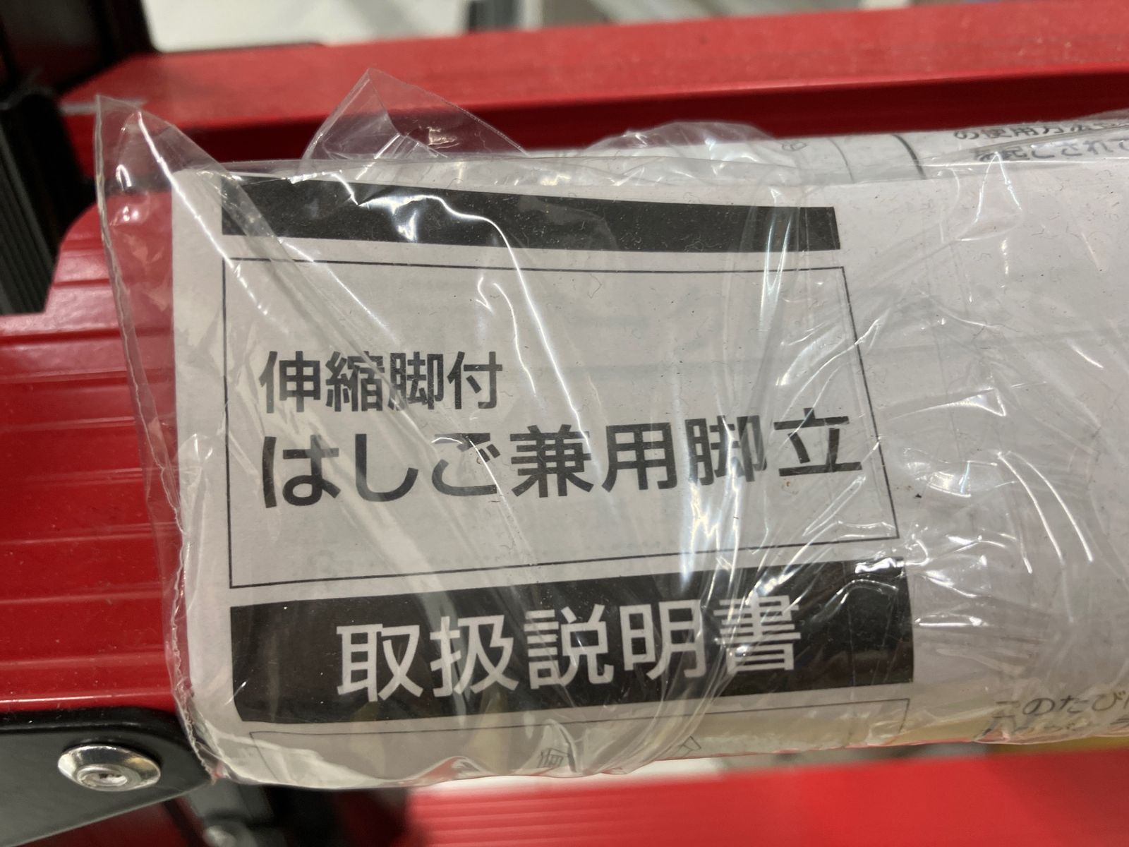 伸縮脚付はしご兼用脚立
