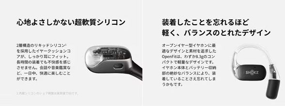 完全ワイヤレスイヤホン OpenFit