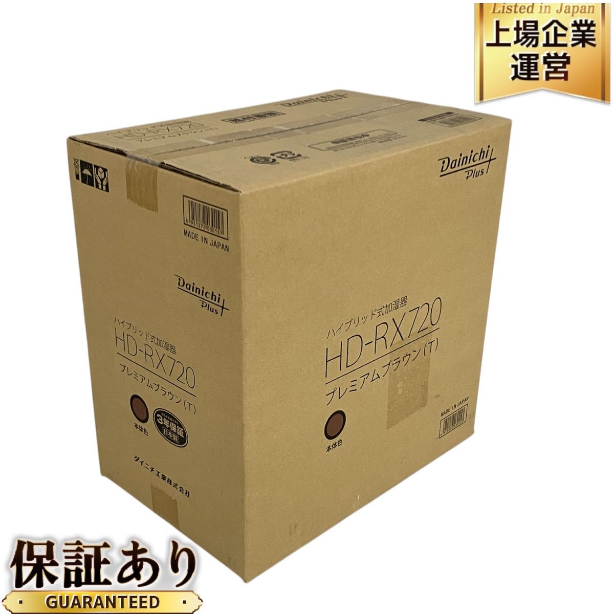 Dainichi plus HD-RX720 ダイニチプラス ハイブリッド式 ストア 加湿器