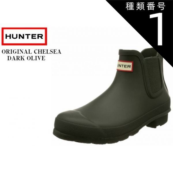 種類1:BLACK/UK3(22.0cm) HUNTER(ハンター) WOMENS ORIGINAL CHELSEA WFS2006RMA 日本正規代理店商品  レディス サイドゴアラバーブーツ レインブーツ HUNTERブランドの中で最もベーシックでクラシッ