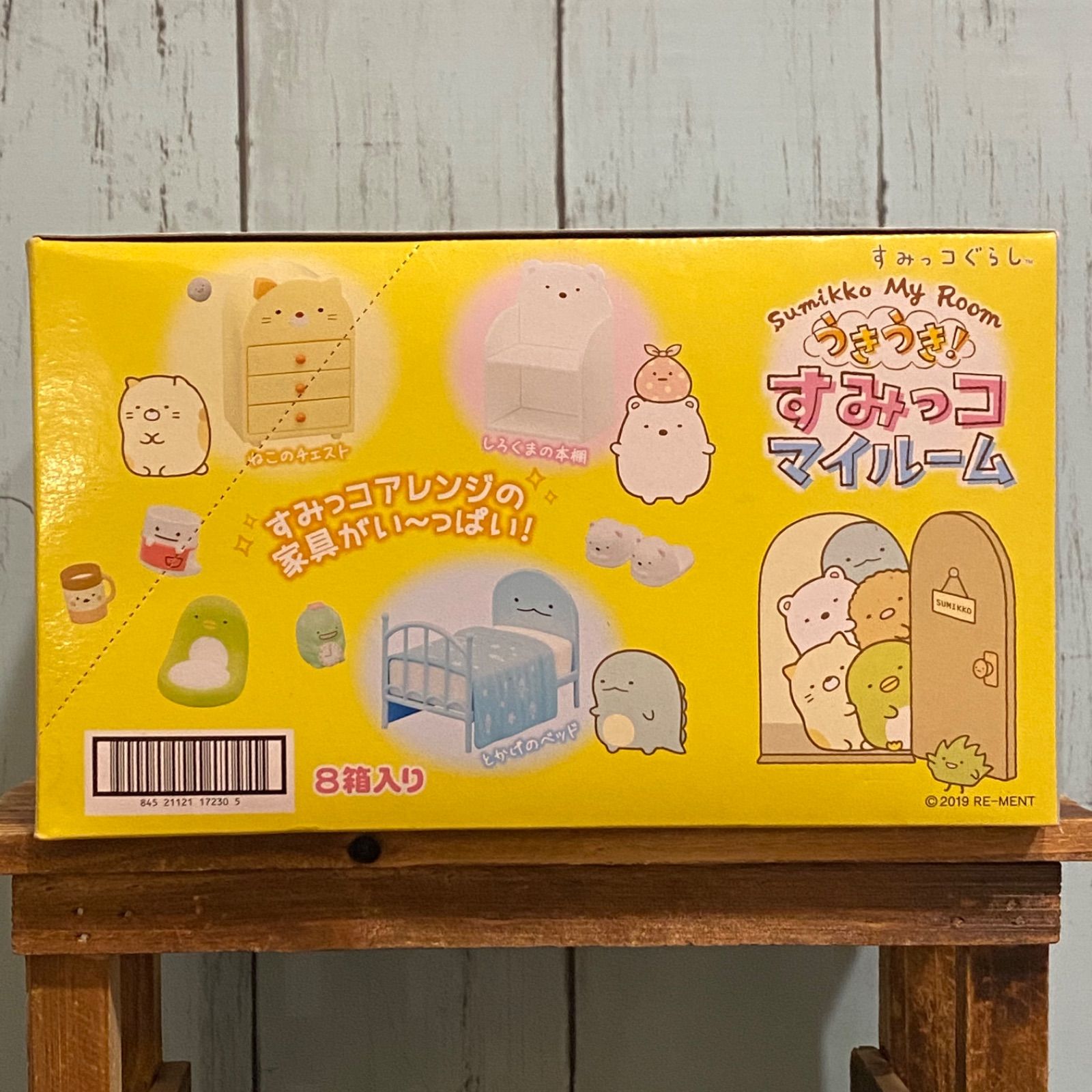 リーメント すみっコぐらし うきうき！すみっコマイルーム 1BOX