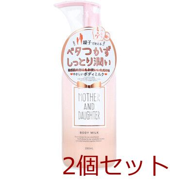 マザーアンドドーター ボディミルク EX やさしいミュゲ すずらん
