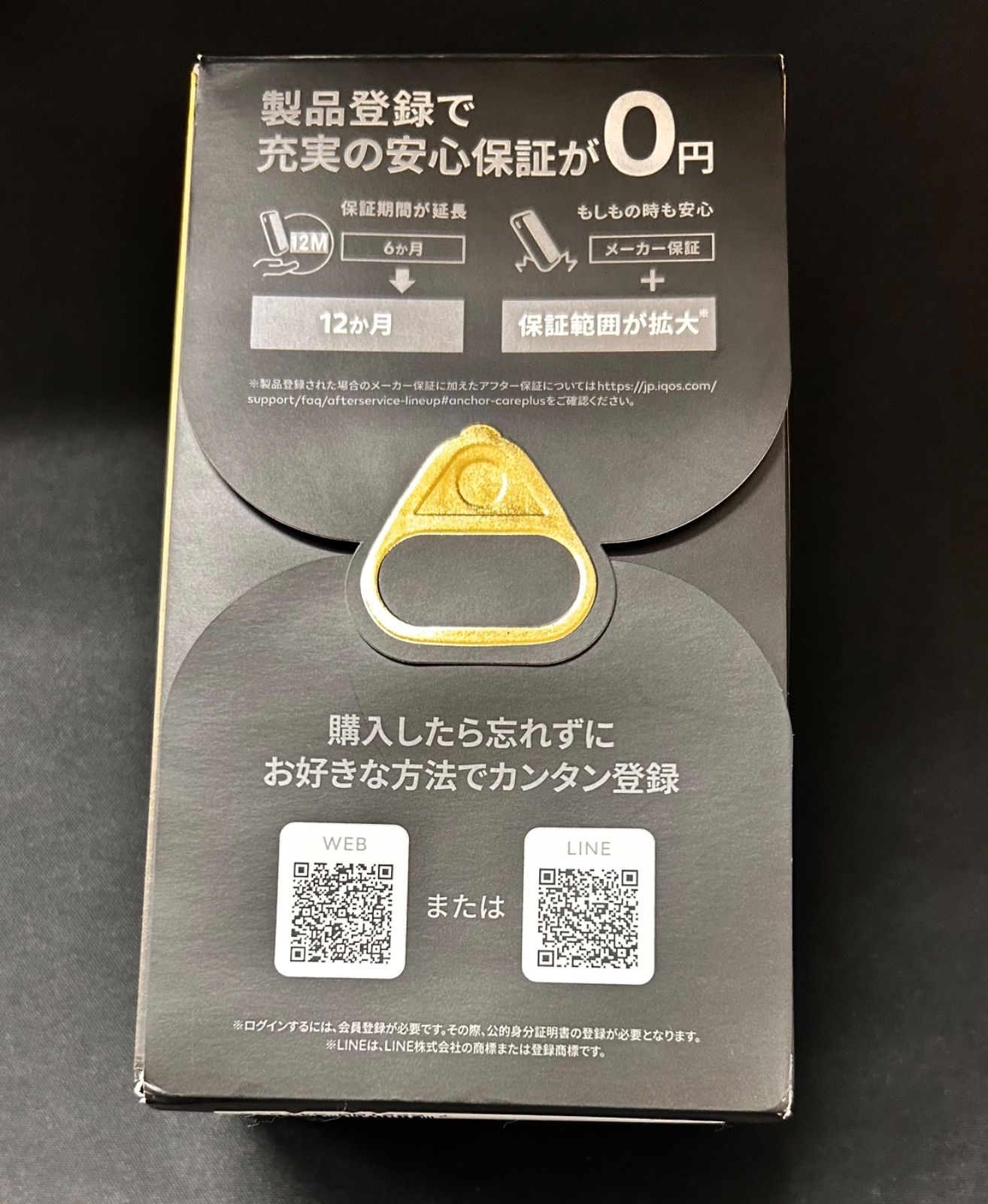 無駄がない iQOS イルマワン セレッティ リミテッドエディション 人気ブランドも見つかる！