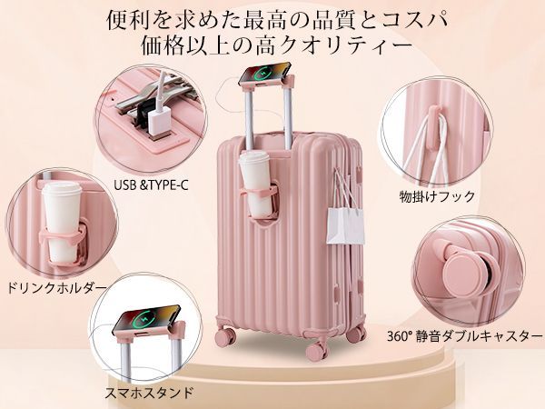 旅行用品 【Mサイズ】スーツケース 軽量 キャリーバッグ Mサイズ USB