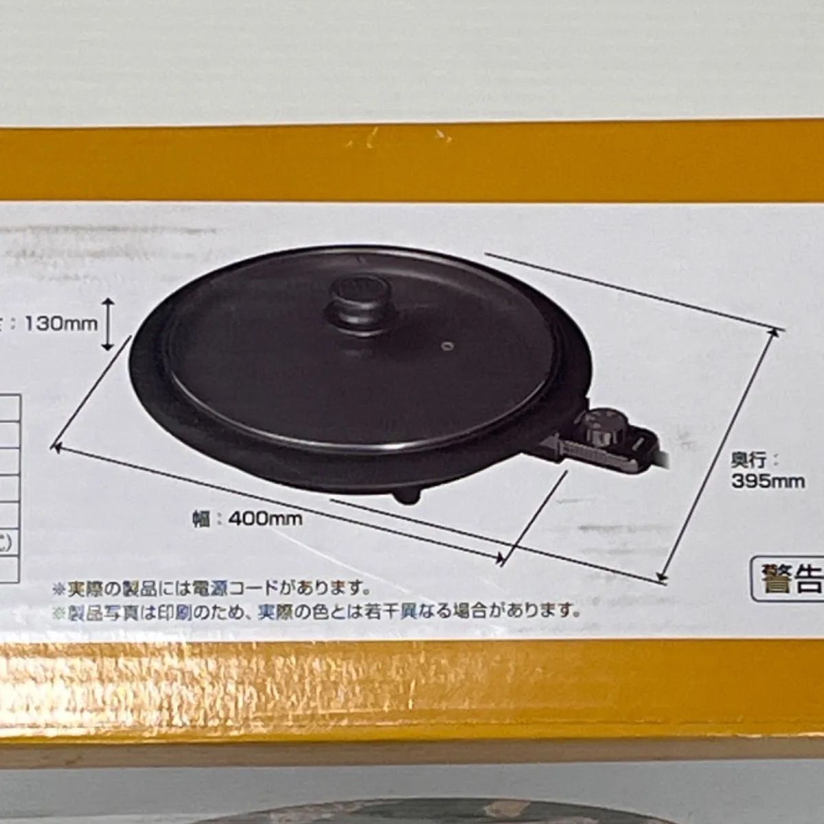 山善 ホットプレート 1300W (着脱式フッ素加工プレート