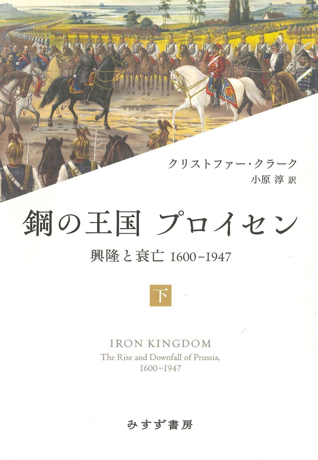日本の要塞: 忘れられた帝国の城塞 (歴史群像 日本の戦争遺跡シリーズ)