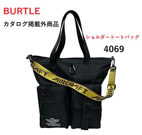 BURTEL バートル 限定ショルダートートバッグ 4069 カタログ掲載外商品 - メルカリ