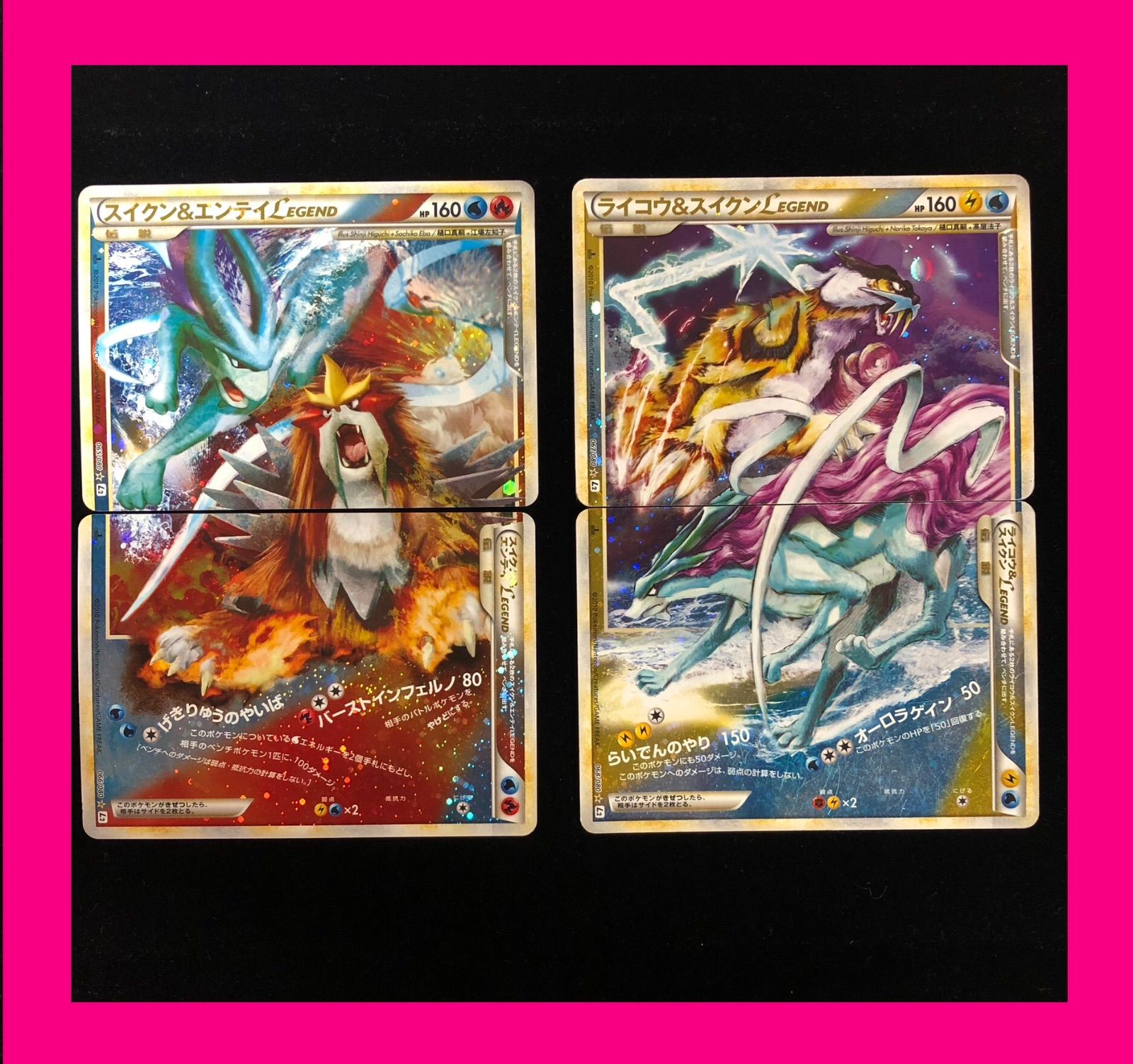 ポケモンカード　eカード　アンリミ　スイクン　ウィンディ　コイキング　VS ポケモンカード eカード アンリミ スイクン ウィンディ