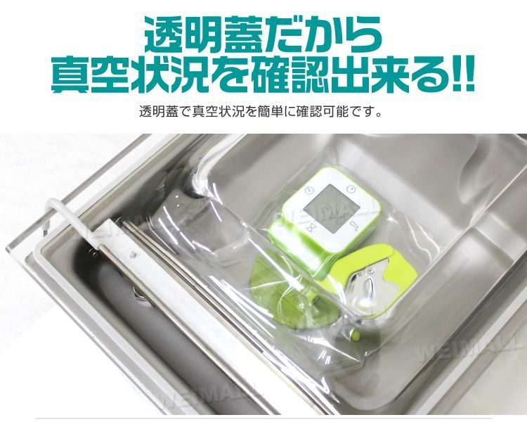 業務用 真空パック機
