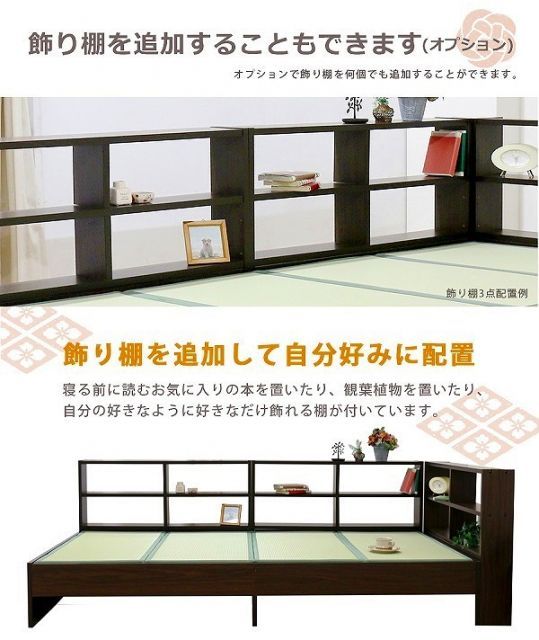 おすすめ タタミベッド