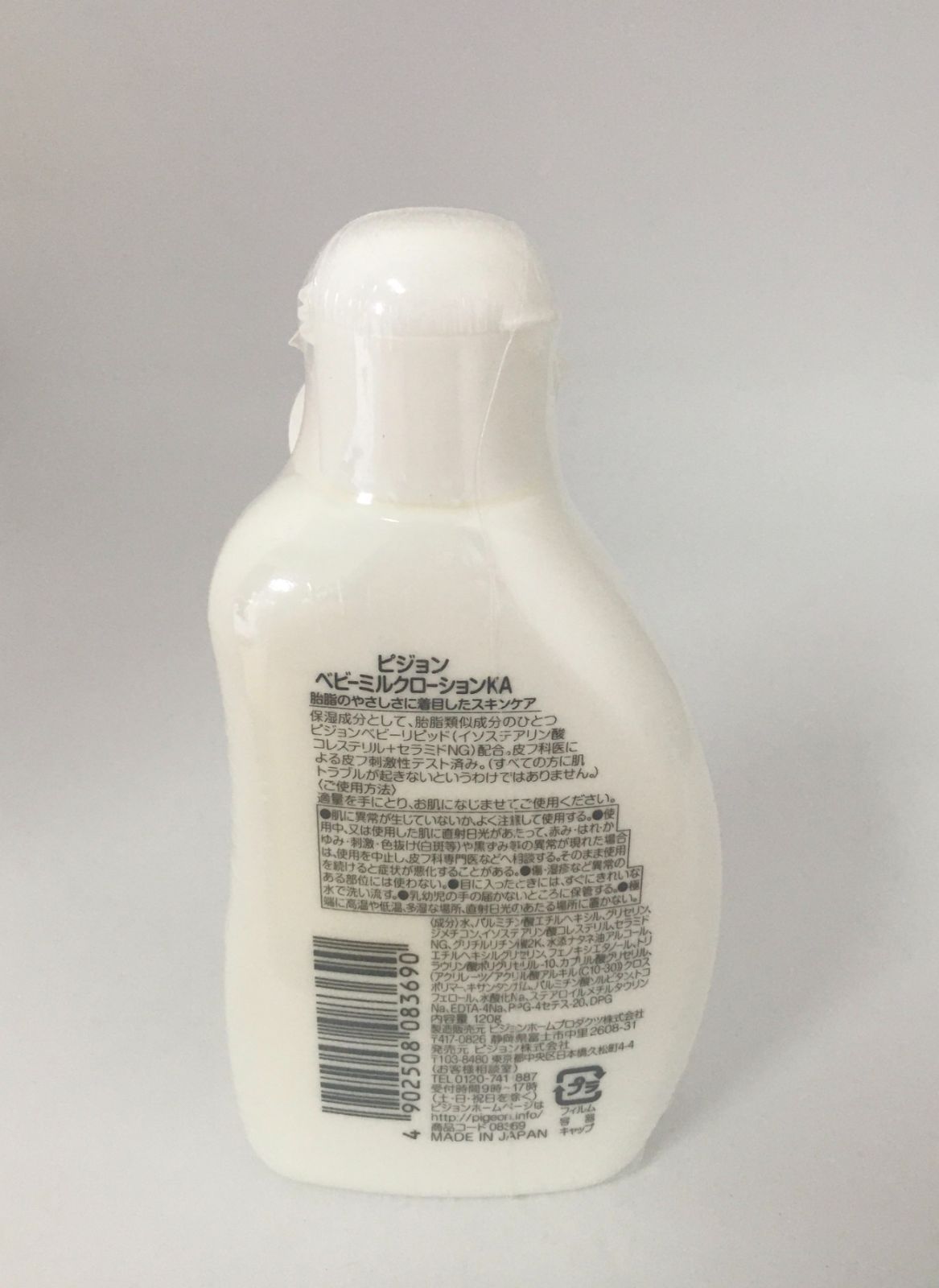 ピジョンベビーミルクローション120ｇ×50