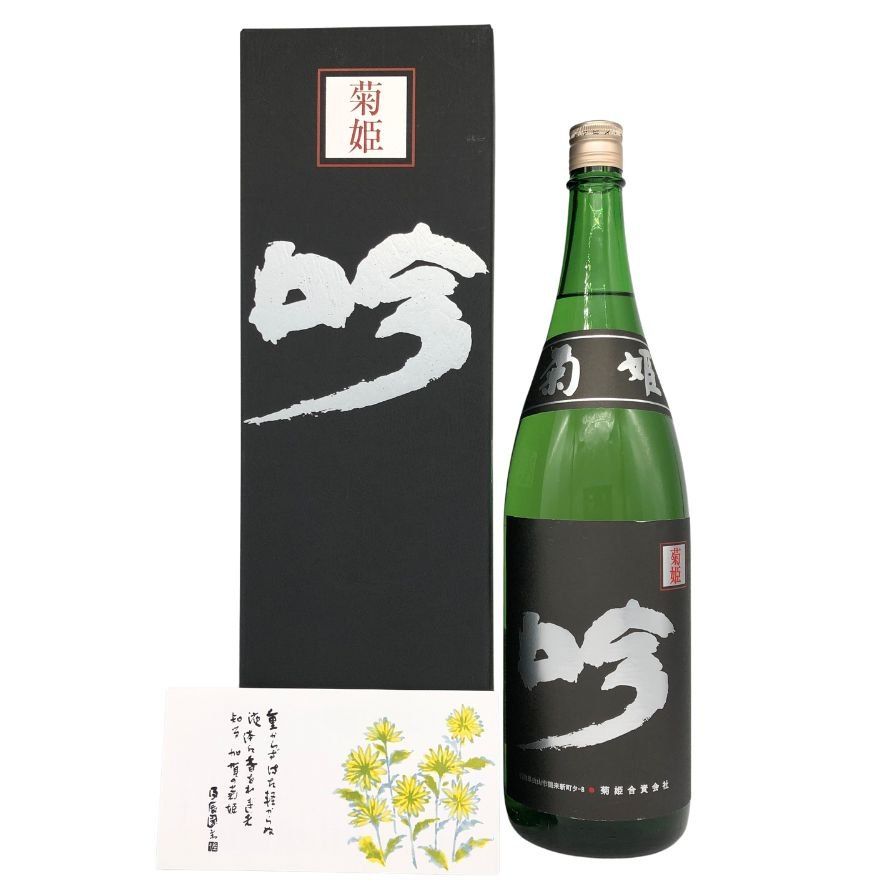 菊姫酒造 菊姫 黒吟 1800ml 17% 2024年【R0】 【公式通販】