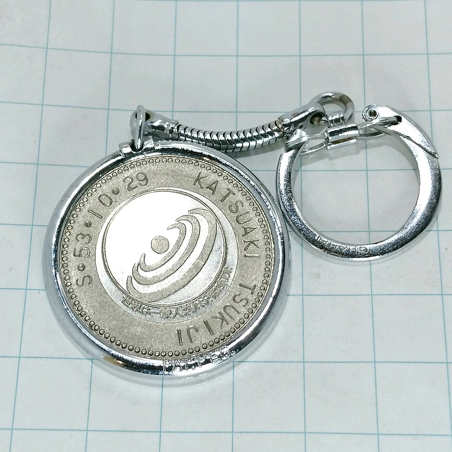 EXPO78 宇宙科学博覧会 USA 観光 旅行 登山 記念 キーホルダー