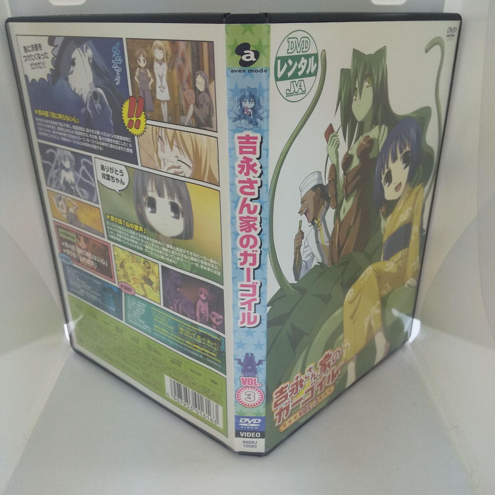 39-21893 吉永さん家のガーゴイル VOL.3 レンタル専用 中古 DVD ケース