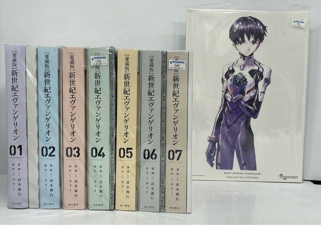 [愛蔵版] 新世紀エヴァンゲリオン 全7巻セット 愛蔵版 新世紀エヴァンゲリオン 1-7巻(全巻セット) 新世紀