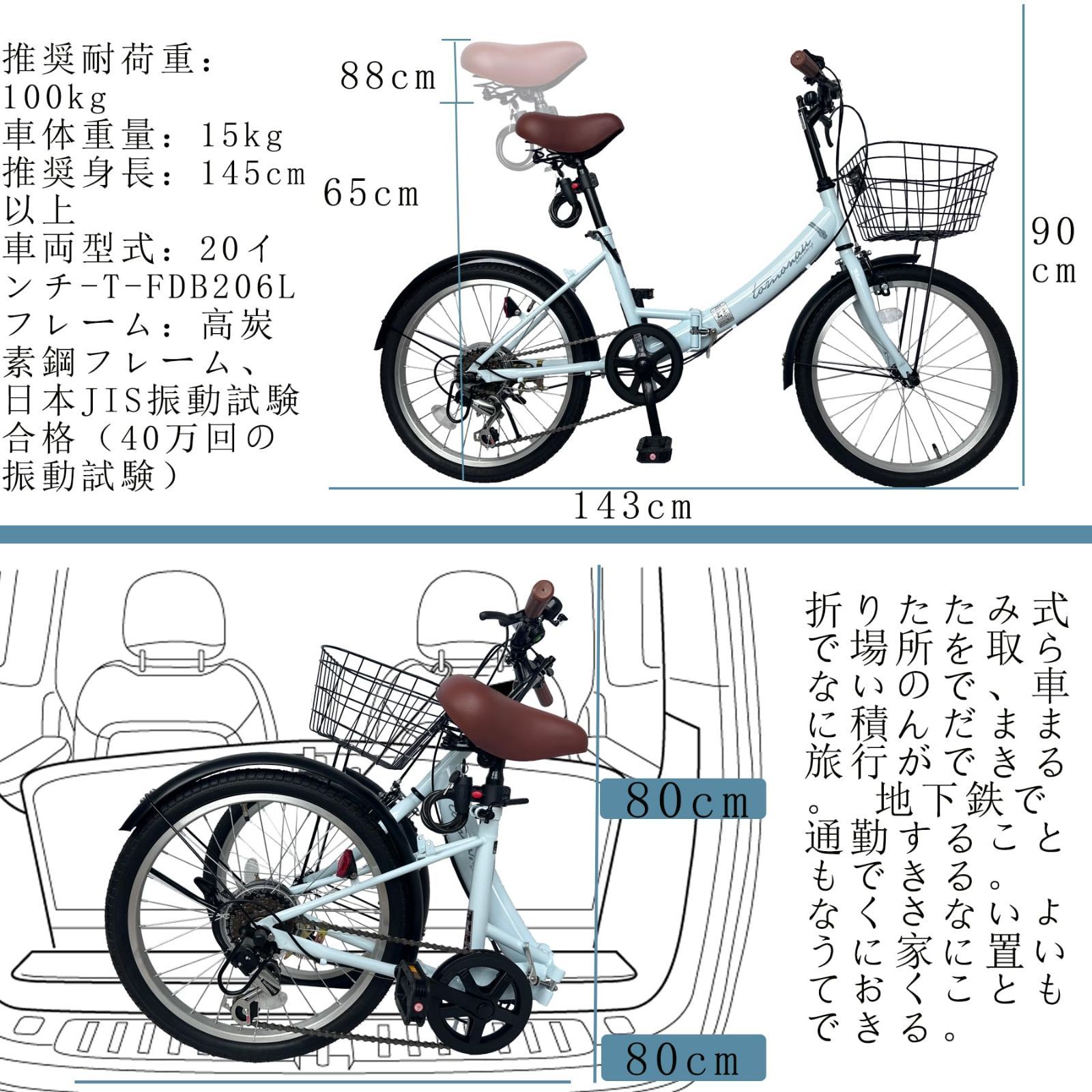 折りたたみ自転車 6段変速 カゴ ワイヤー錠 20インチ ライト付き 通勤 