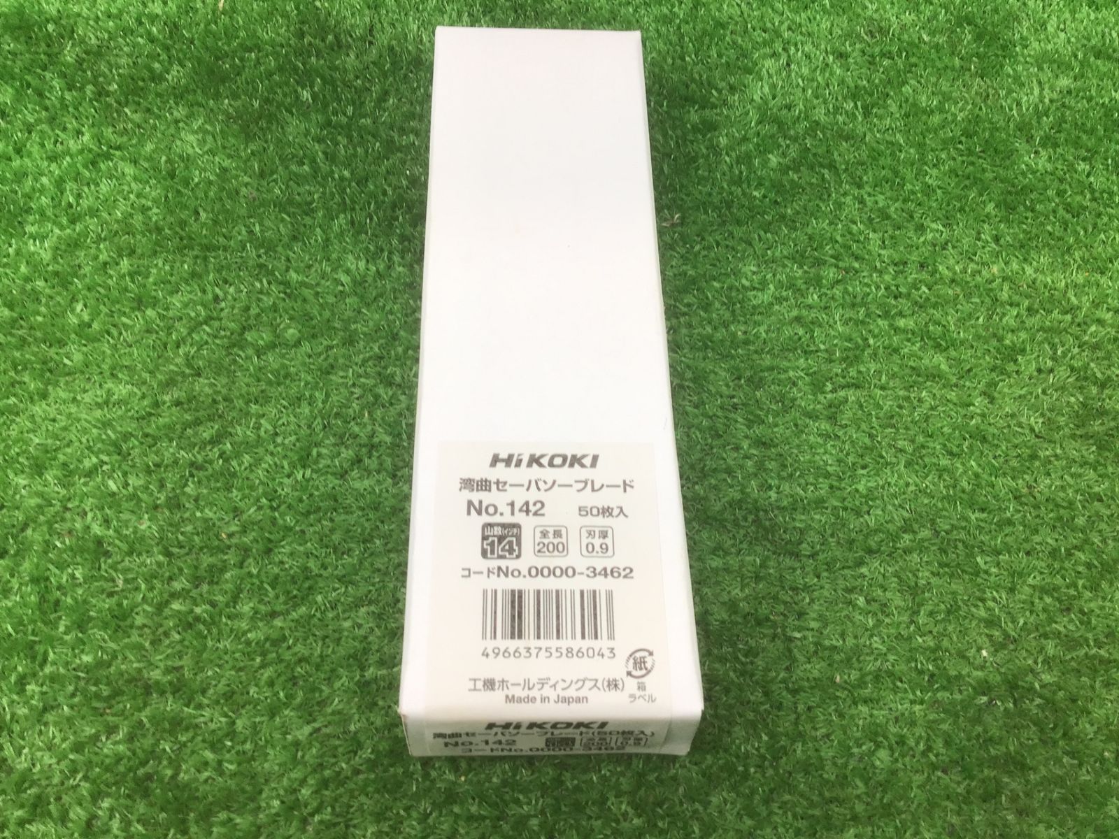 ●ハイコーキ HIKOKI 旧 日立工機 湾曲セーバソーブレードNo.142 全長200ｍｍ 50枚入 0000-3462●アクトツール富山店●Y
