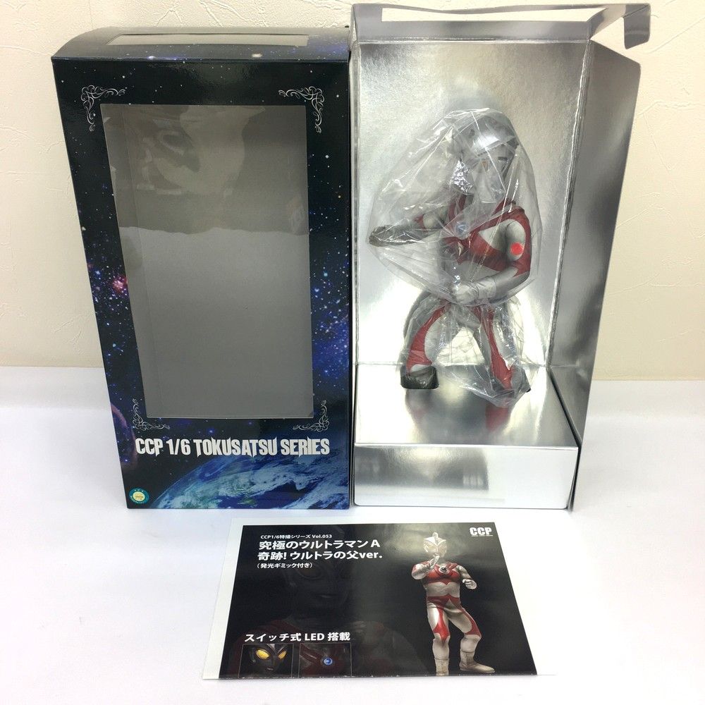 CCP1/6 究極のウルトラマンA ウルトラの父ver. （発光ギミック付き