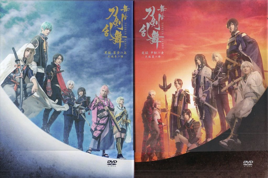 東宝 舞台DVD TOHO STORE特典BOX付无伝 天伝セット 舞台 刀剣乱舞 初回 版