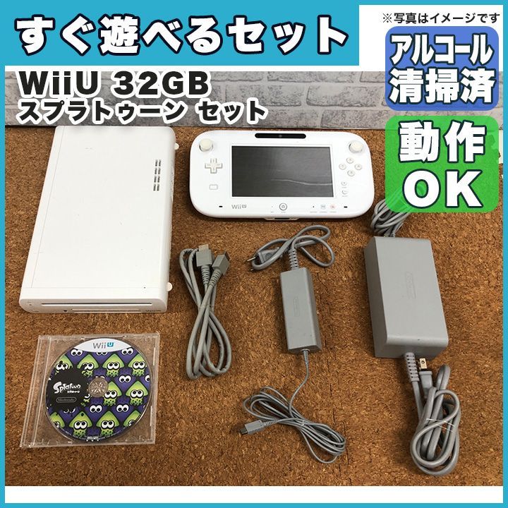 Wii U ウィーユー 32GBすぐに遊べる セット スプラトゥーン マリオ 付