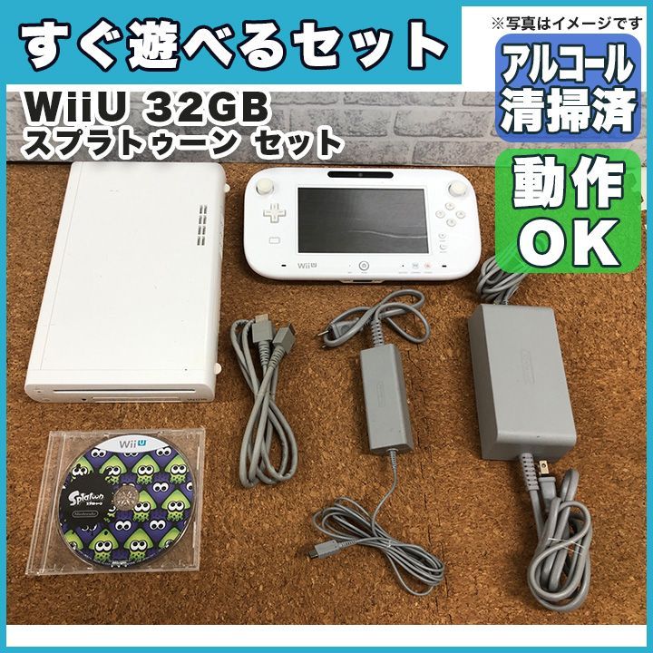 Wii U ウィーユー 32GBすぐに遊べる セット スプラトゥーン