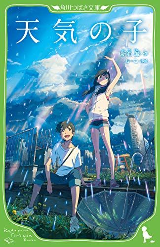 cd 人気 ラベル 天気 の 子