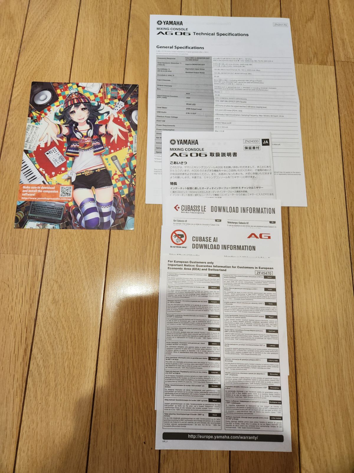 ヤマハ ミキサー