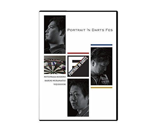 2 村松治樹 ダーツDVD【ピーアイディー】ポートレイト・イン