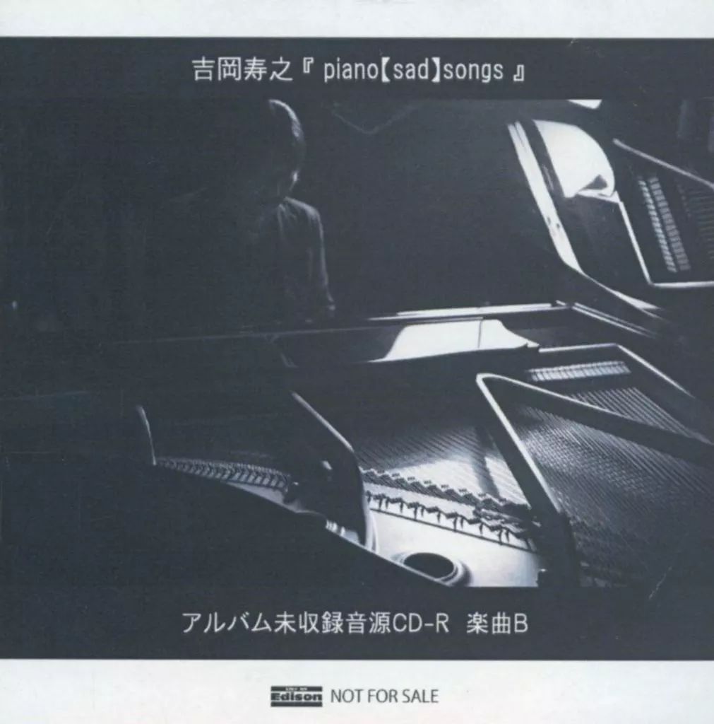 中古】邦楽インディーズCD 吉岡寿之 / piano sad songs アルバム