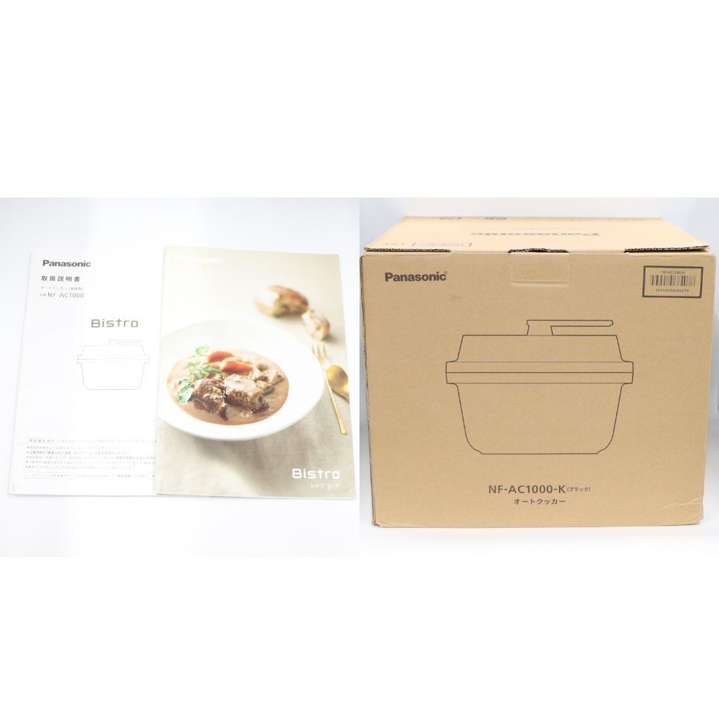 Panasonic オートクッカー ビストロ NF-AC1000 ジャンク Panasonic