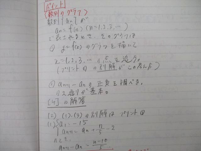 UN26-076 代ゼミ 大林の深化する数学?・A・?・B/?(直前完成編