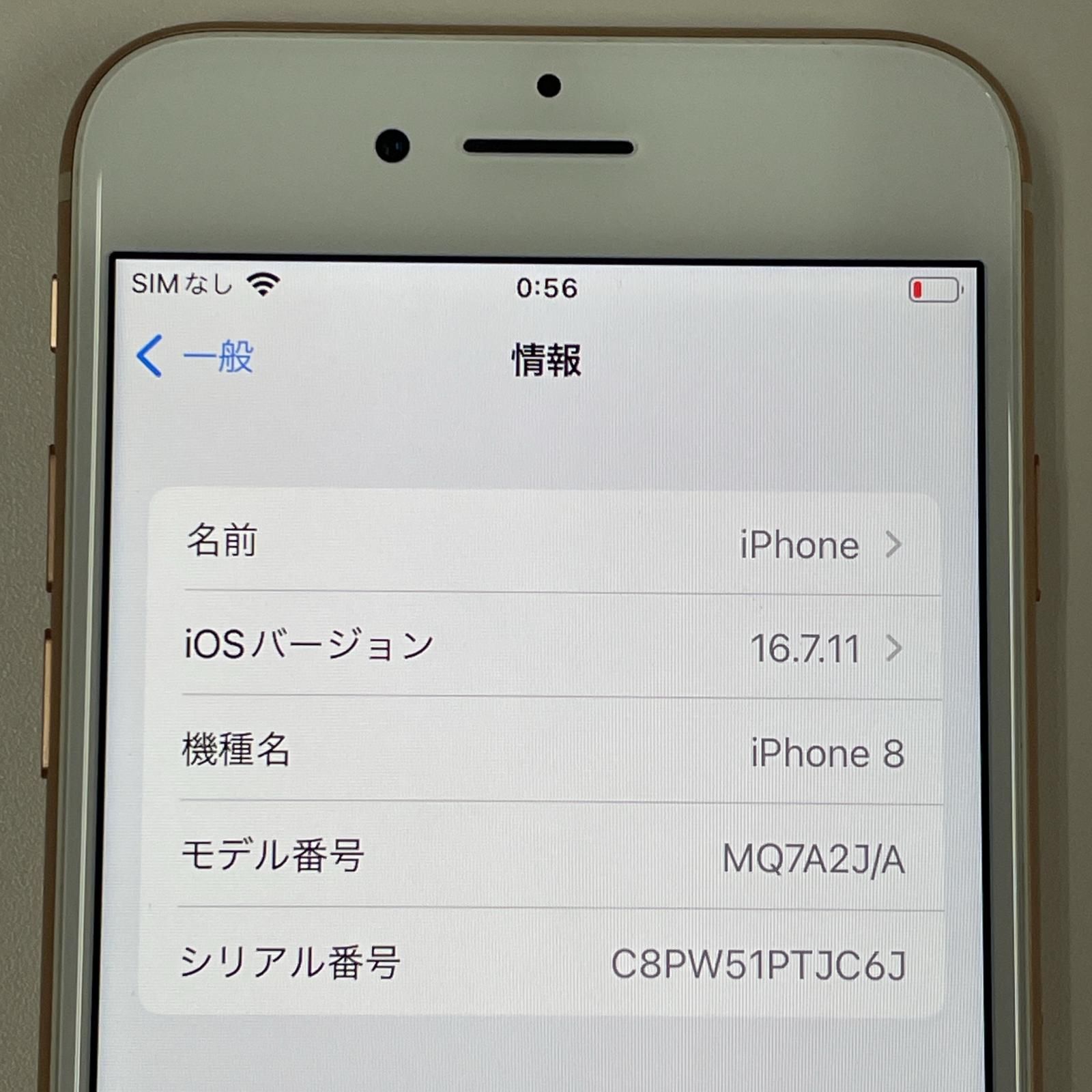 softbank iPhone 8 64GB ゴールド - メルカリ
