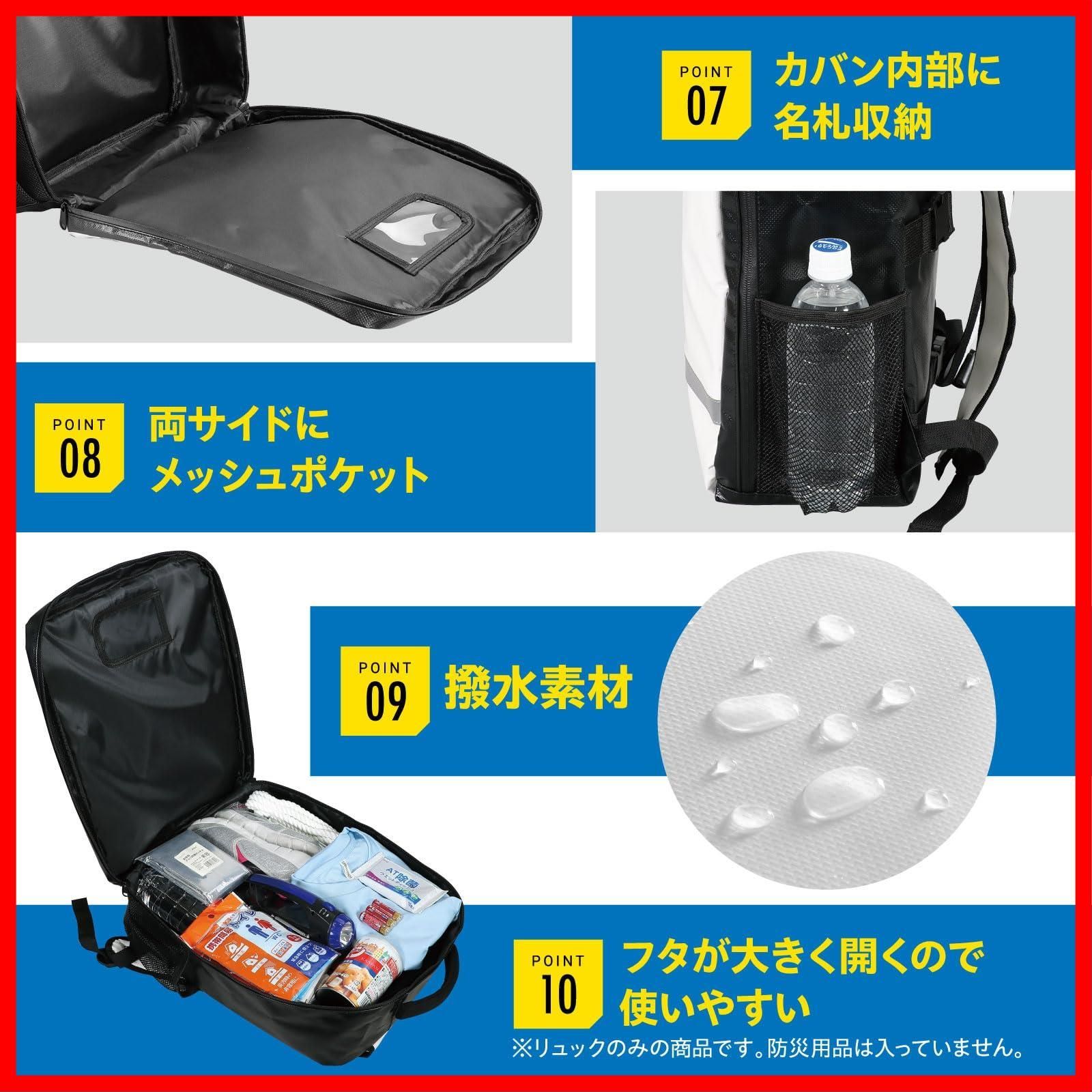 防災用品