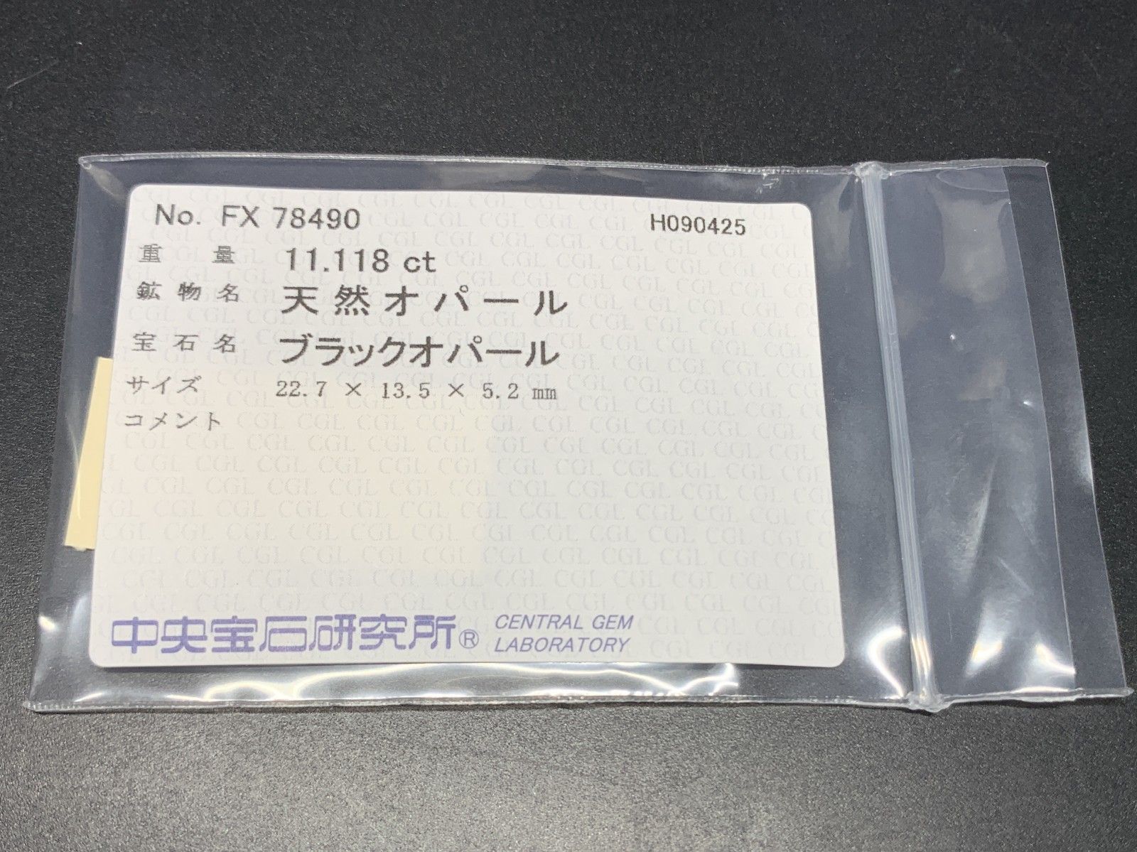 ブラックオパール 天然 11.118ct 中央宝石ソーティング付き 22.7㎜×13.5㎜×5.2㎜ ルース 裸石 6694Y