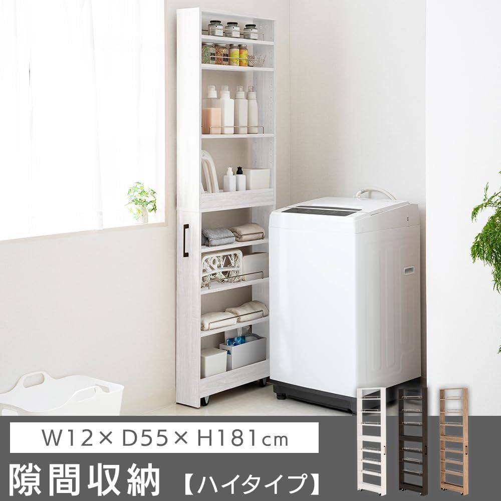 冷蔵庫横 洗濯機横