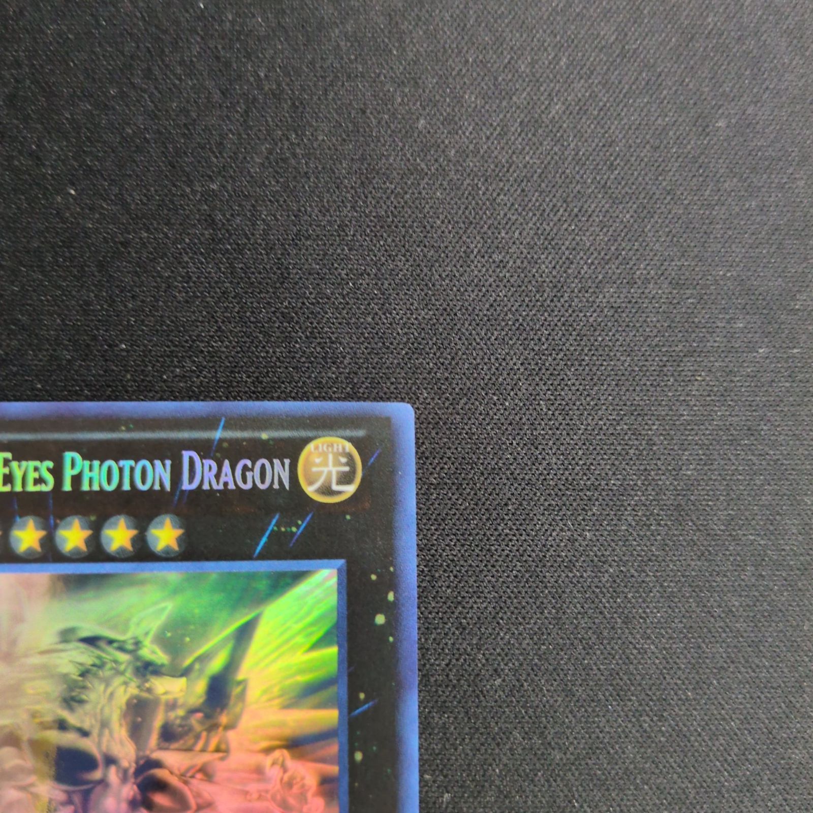 遊戯王 英語版 NEO GALAXY-EYES PHOTON DRAGON 超銀河眼の光子龍 