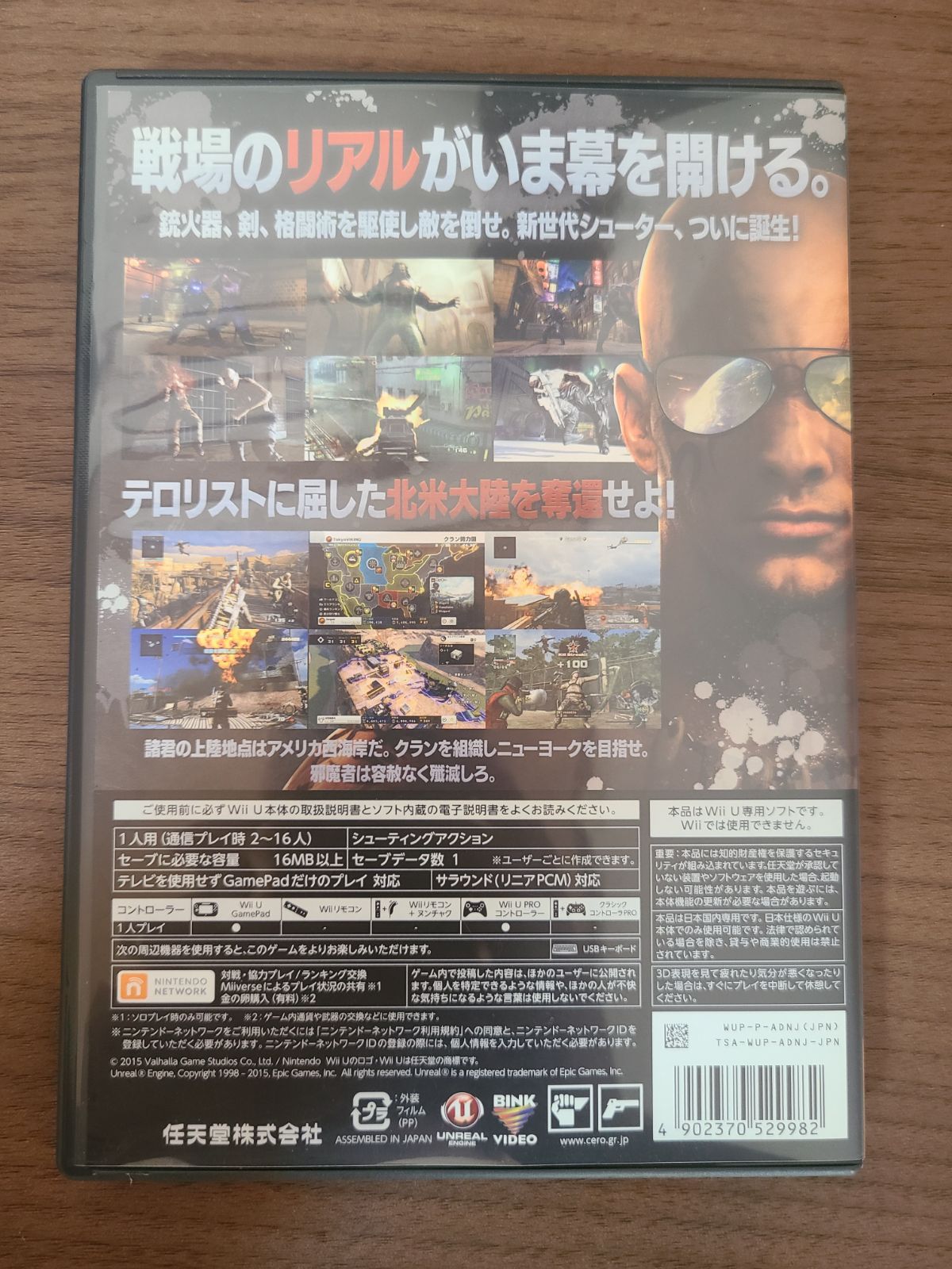 ★ WiiU