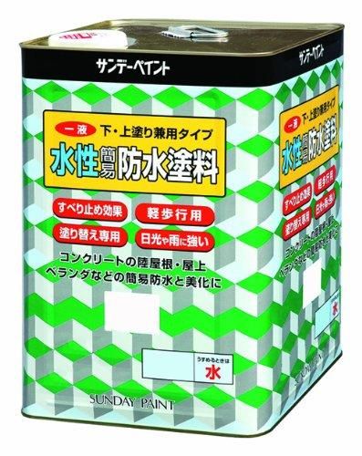 2営業日で発送 サンデーペイント 一液水性簡易防水塗料 下塗り 上塗り兼用タイプ 16kg ライトグレー 1缶