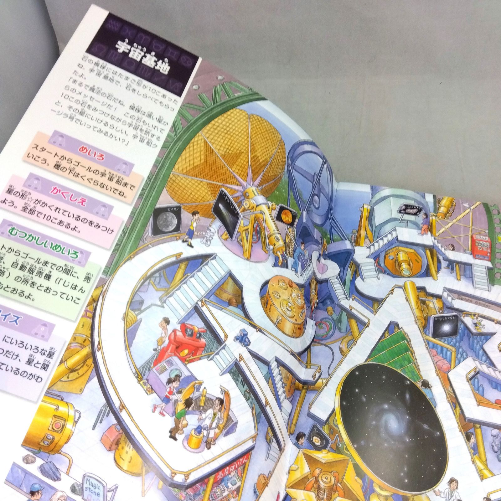 ミッケ! 迷路 絵本 7冊まとめ売り（I SPYミッケ！・チャレンジ