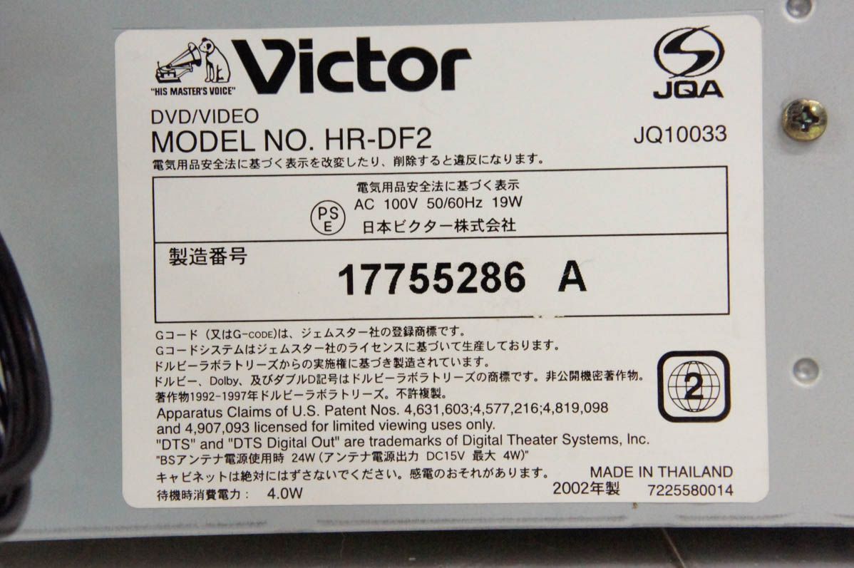 HR-DF2