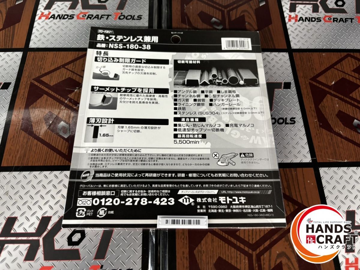 チップソー 鉄