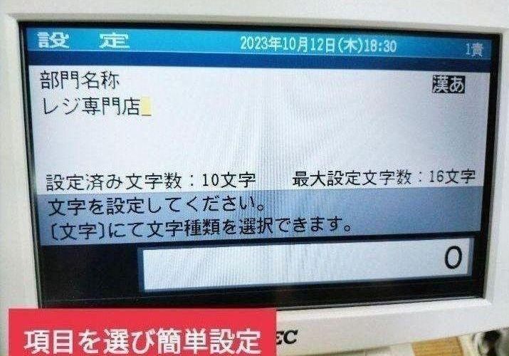 テックレジスター FS-2055-V2 店名無料 インボイス対応 001058