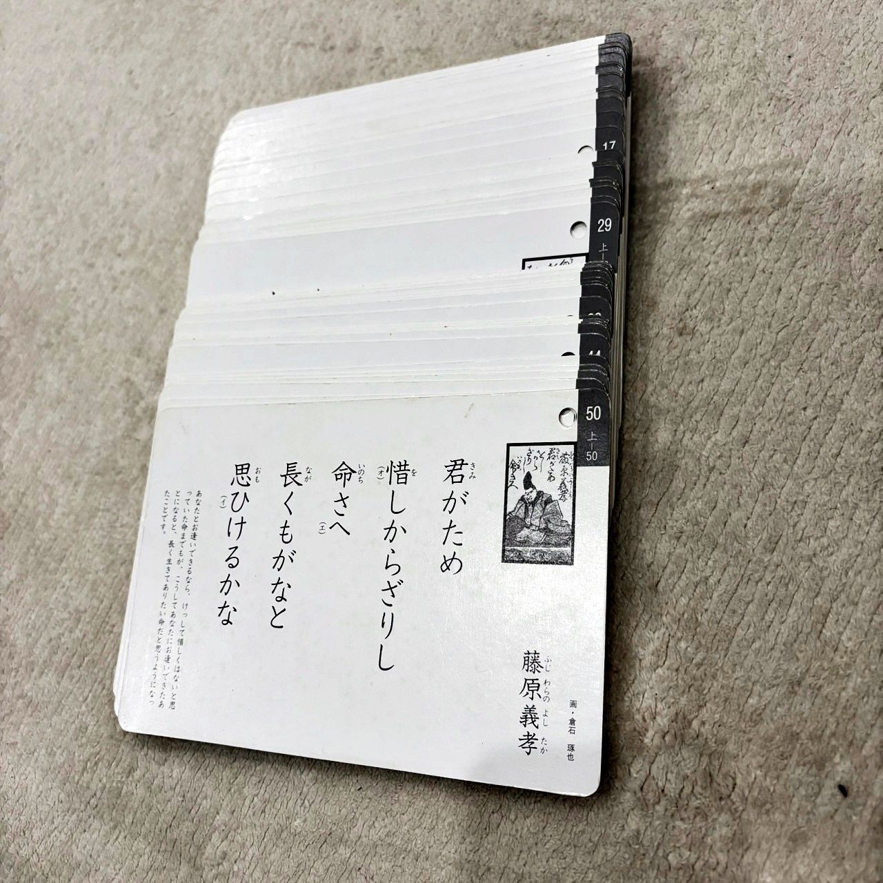 くもん カード 17セット くもんカード 17巻セット - メルカリ