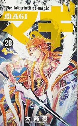 マギ (28) (少年サンデーコミックス)/大高 忍 - メルカリ マギ (28) (少年サンデーコミックス)/大高 忍 - メルカリ