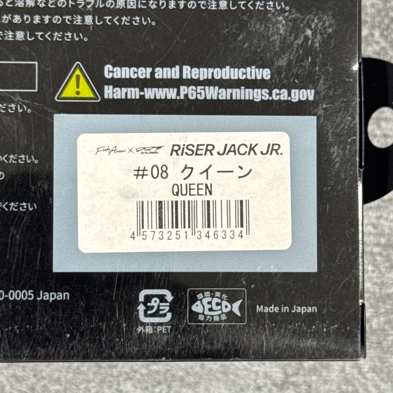 ライザージャック 24時間以内発送 ライザージャック 24時間以内発送 楽天市場】ライザー ジャック